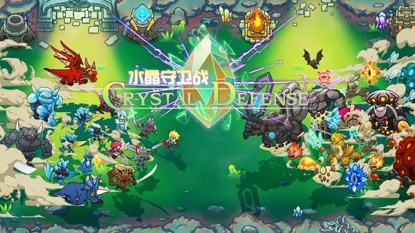 水晶守卫战截图
